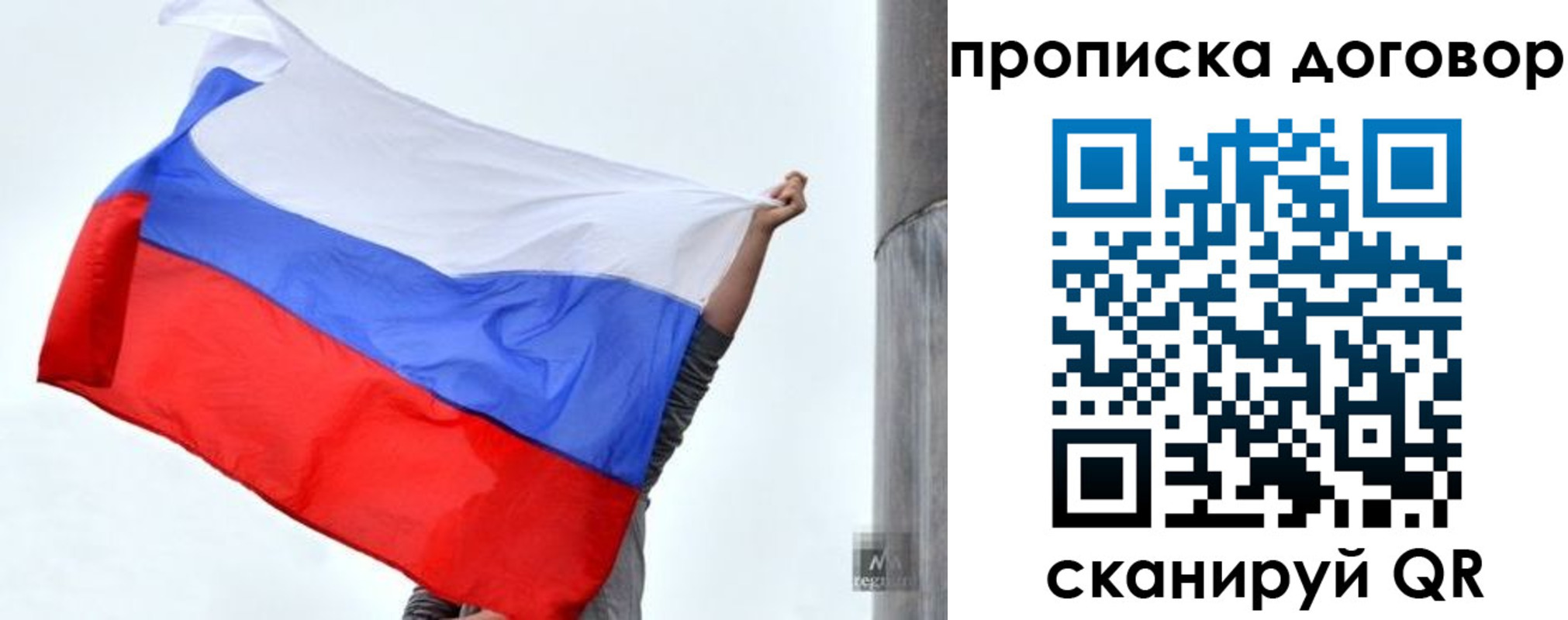 временная регистрация в Киреевске